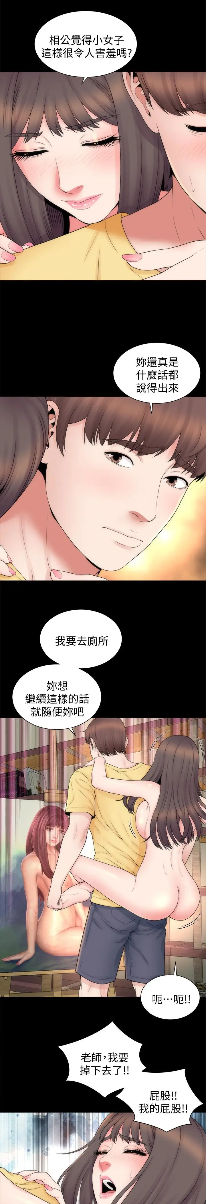 漫画《隔壁母女》第47话第13张图