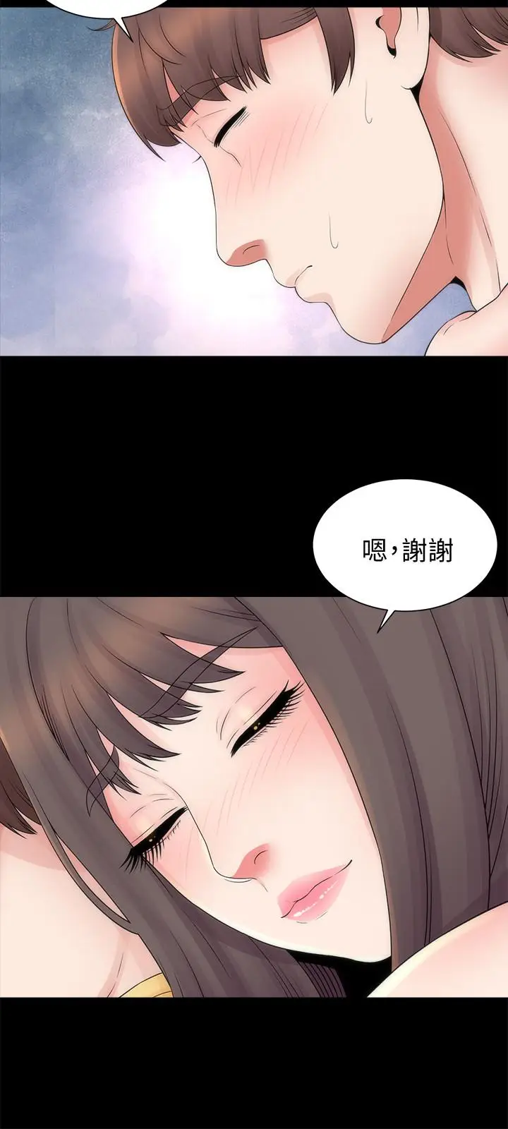漫画《隔壁母女》第47话第15张图