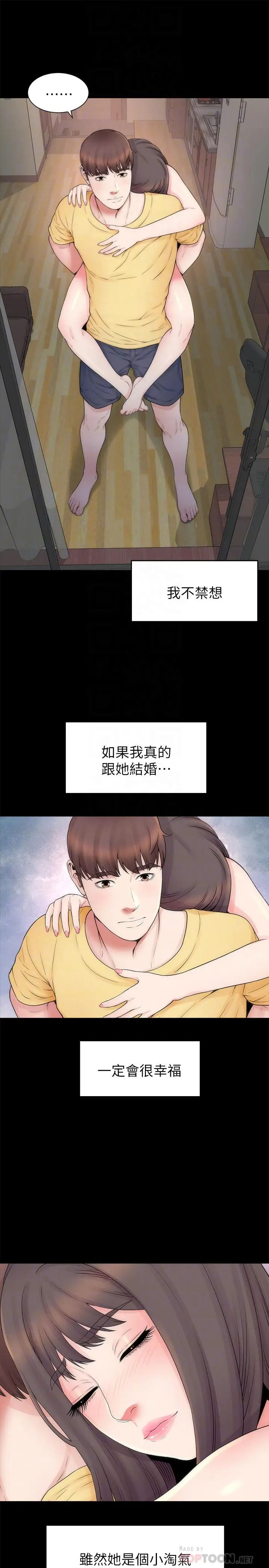 漫画《隔壁母女》第47话第16张图