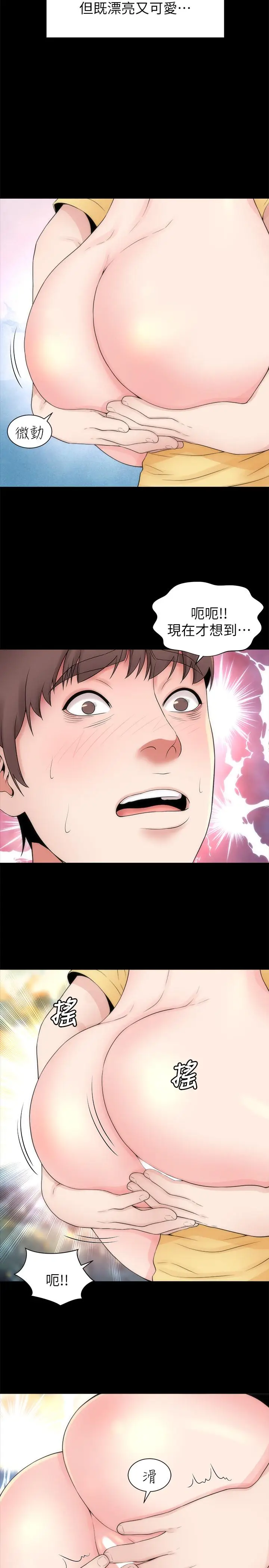漫画《隔壁母女》第47话第17张图