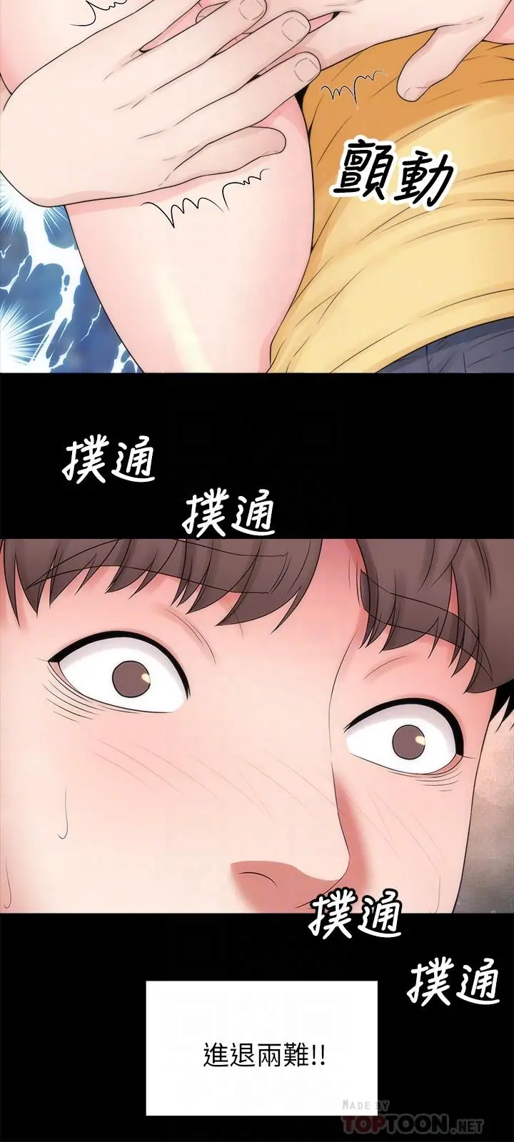 漫画《隔壁母女》第47话第18张图