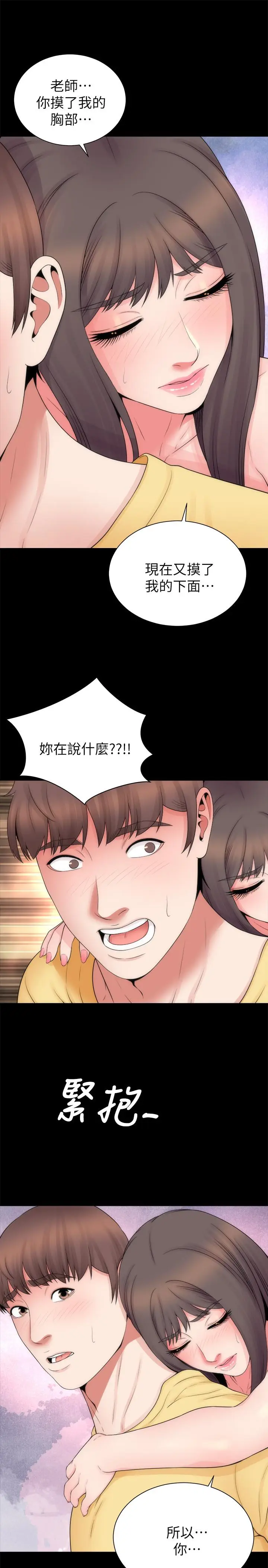 漫画《隔壁母女》第47话第19张图