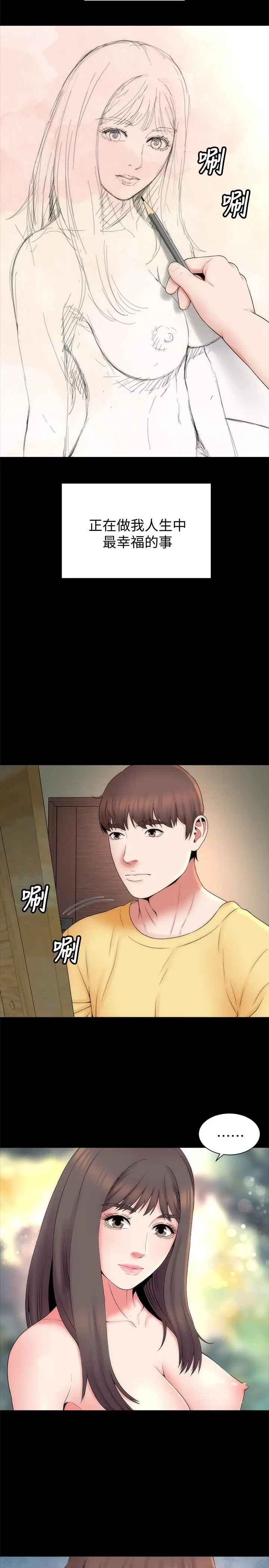 漫画《隔壁母女》第47话第2张图
