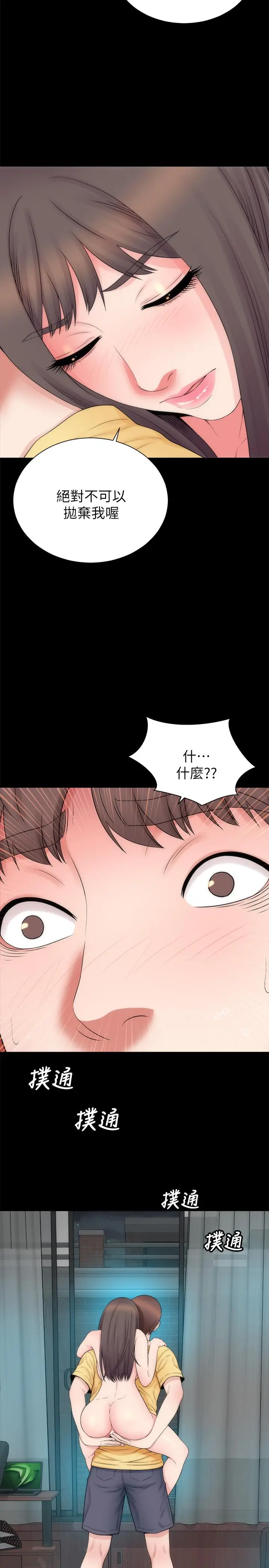 漫画《隔壁母女》第47话第20张图