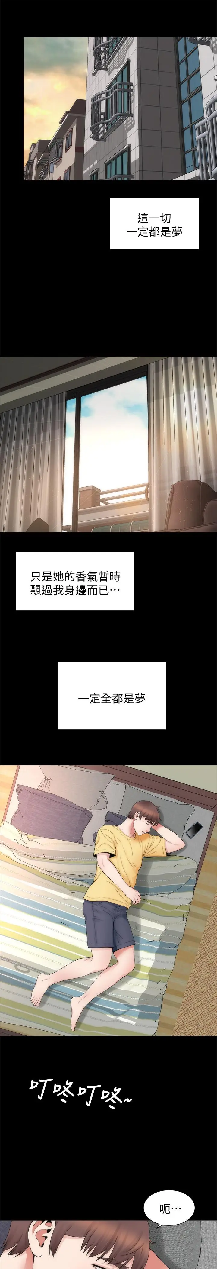 漫画《隔壁母女》第47话第22张图