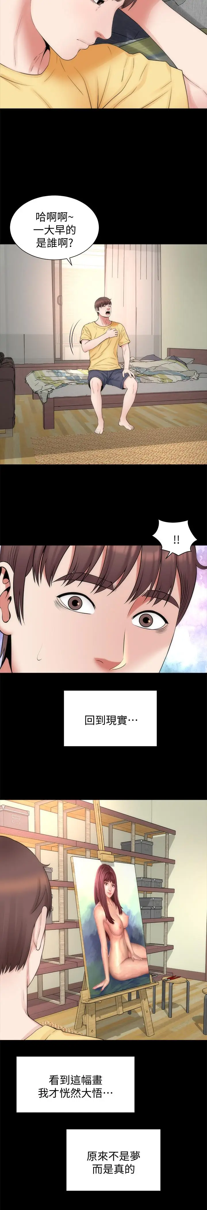 漫画《隔壁母女》第47话第23张图