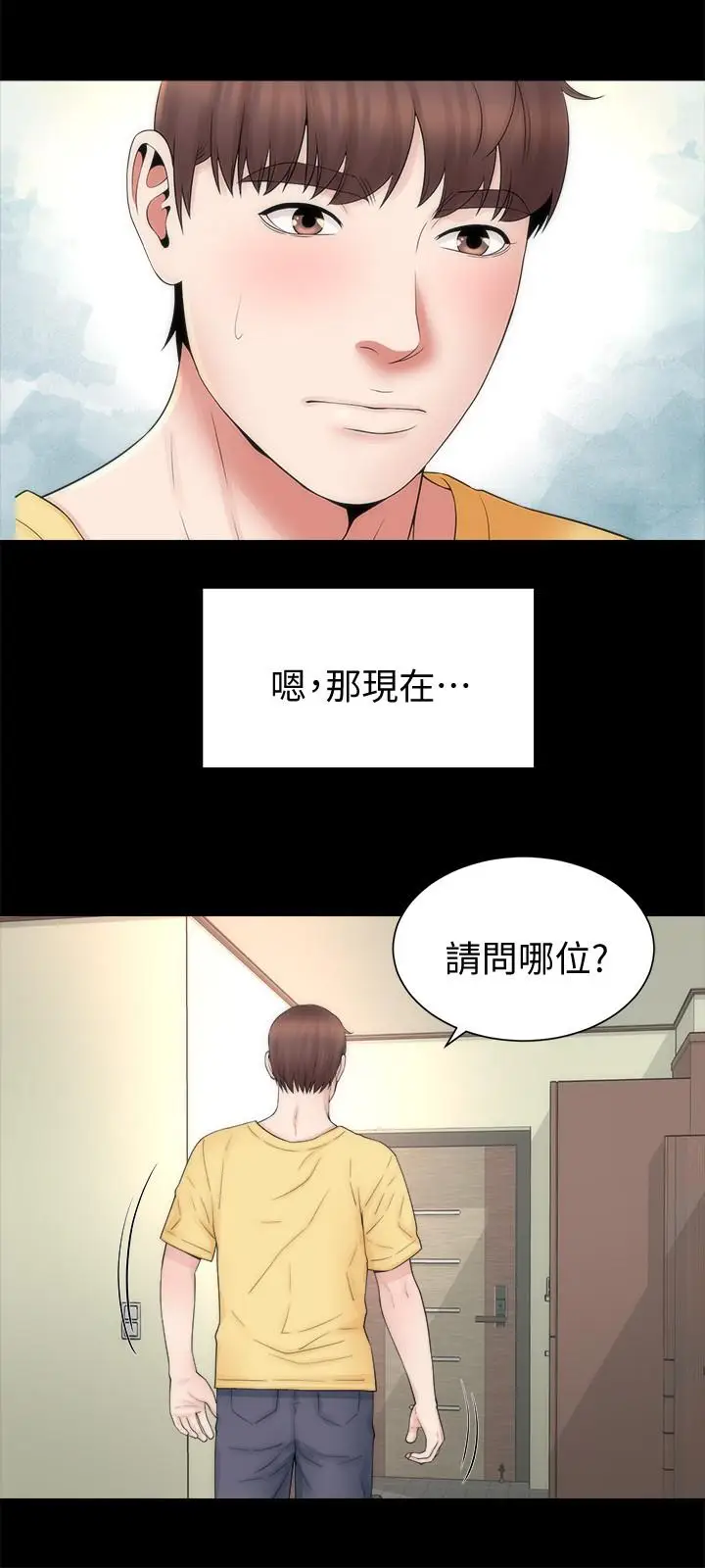 漫画《隔壁母女》第47话第24张图