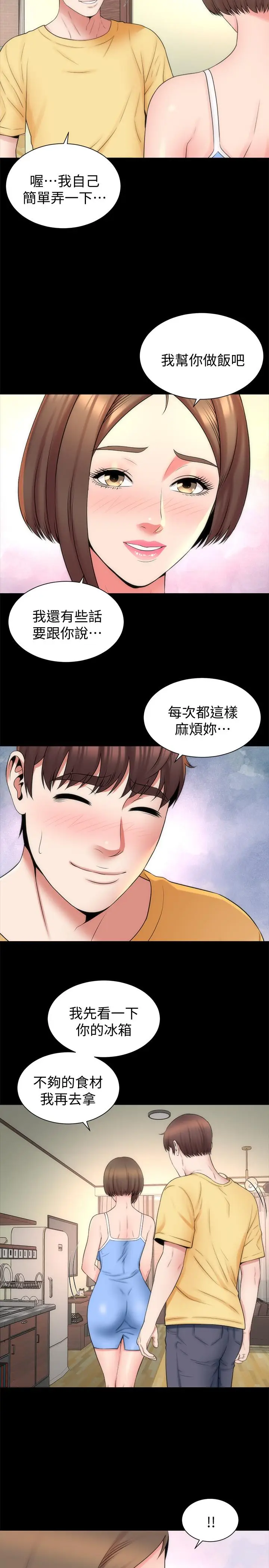 漫画《隔壁母女》第47话第26张图