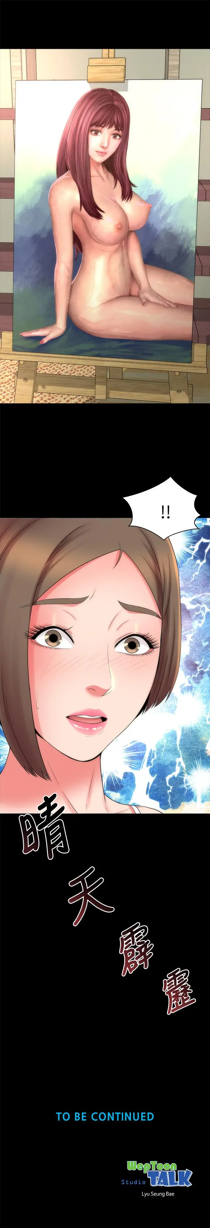 漫画《隔壁母女》第47话第28张图