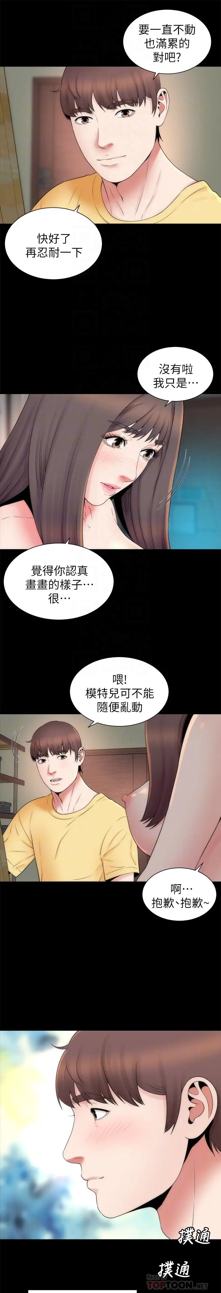 漫画《隔壁母女》第47话第4张图