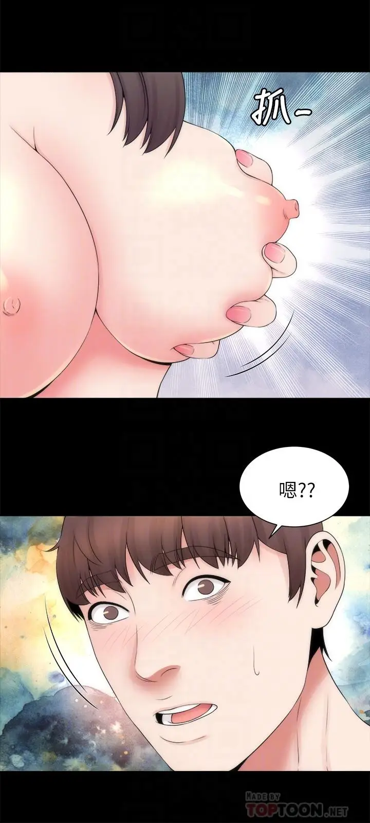 漫画《隔壁母女》第47话第6张图