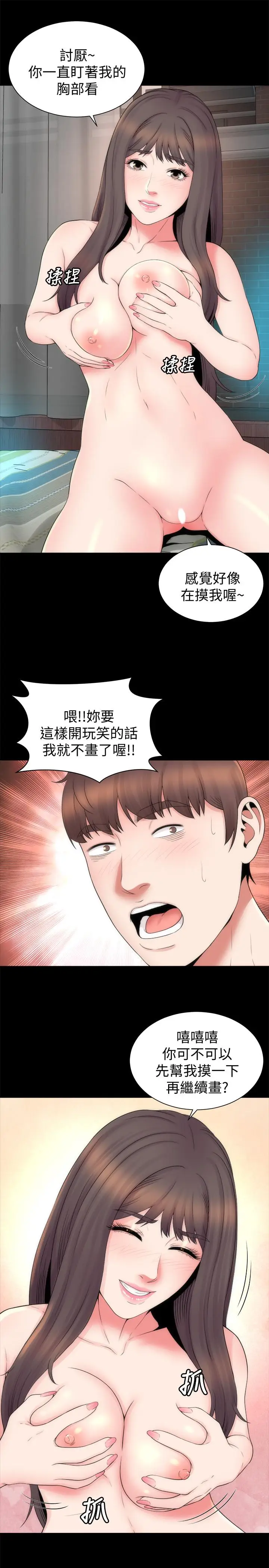 漫画《隔壁母女》第47话第7张图