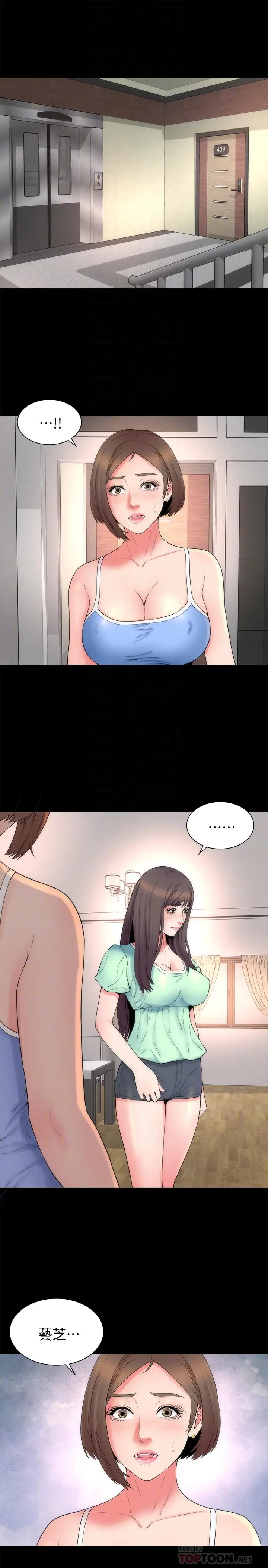 漫画《隔壁母女》第48话第10张图