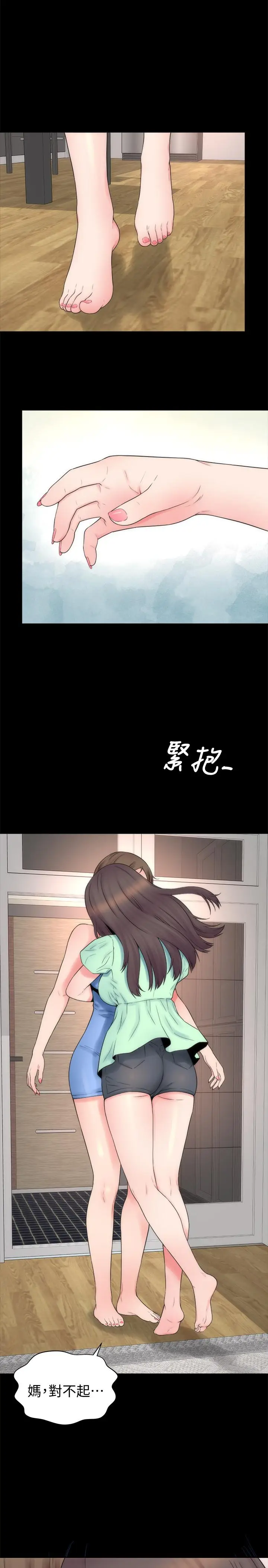 漫画《隔壁母女》第48话第11张图
