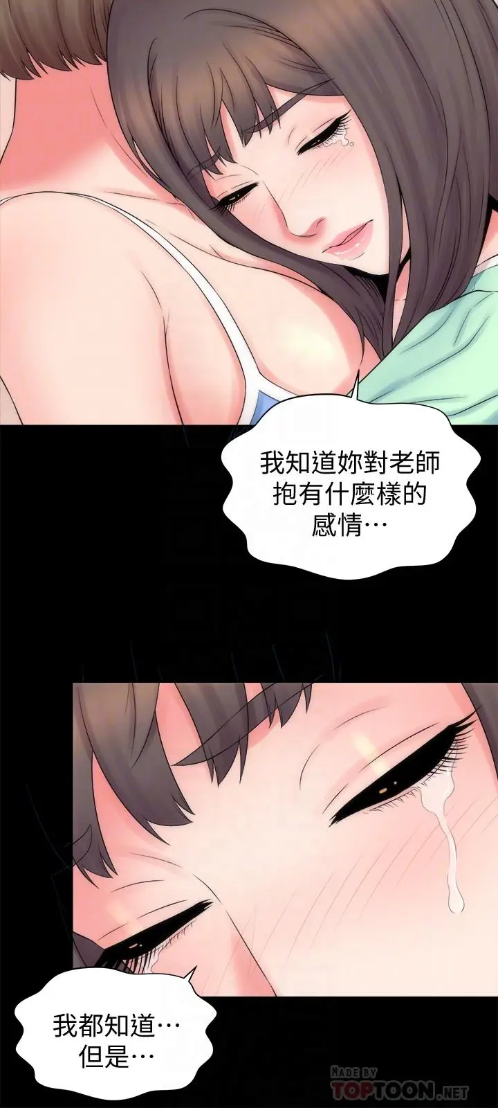 漫画《隔壁母女》第48话第12张图