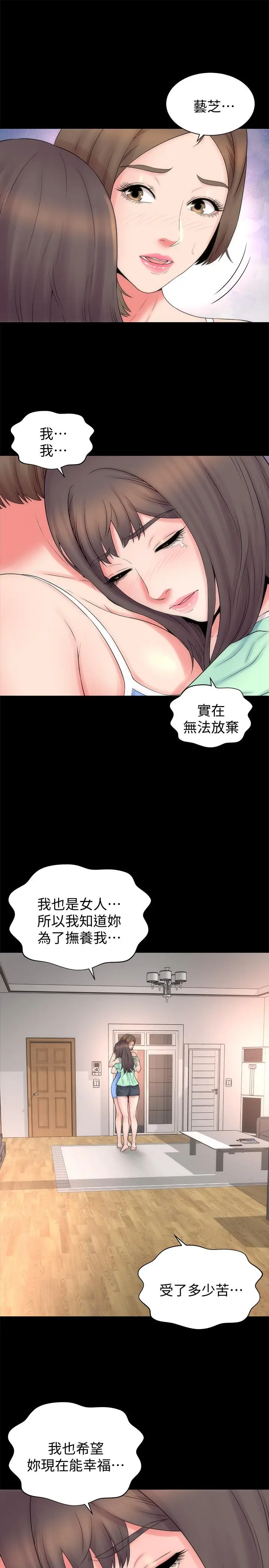 漫画《隔壁母女》第48话第13张图
