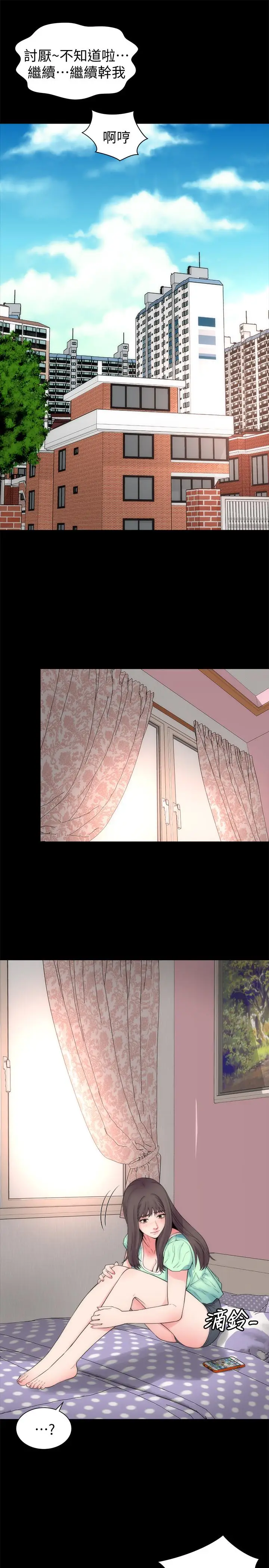 漫画《隔壁母女》第48话第25张图