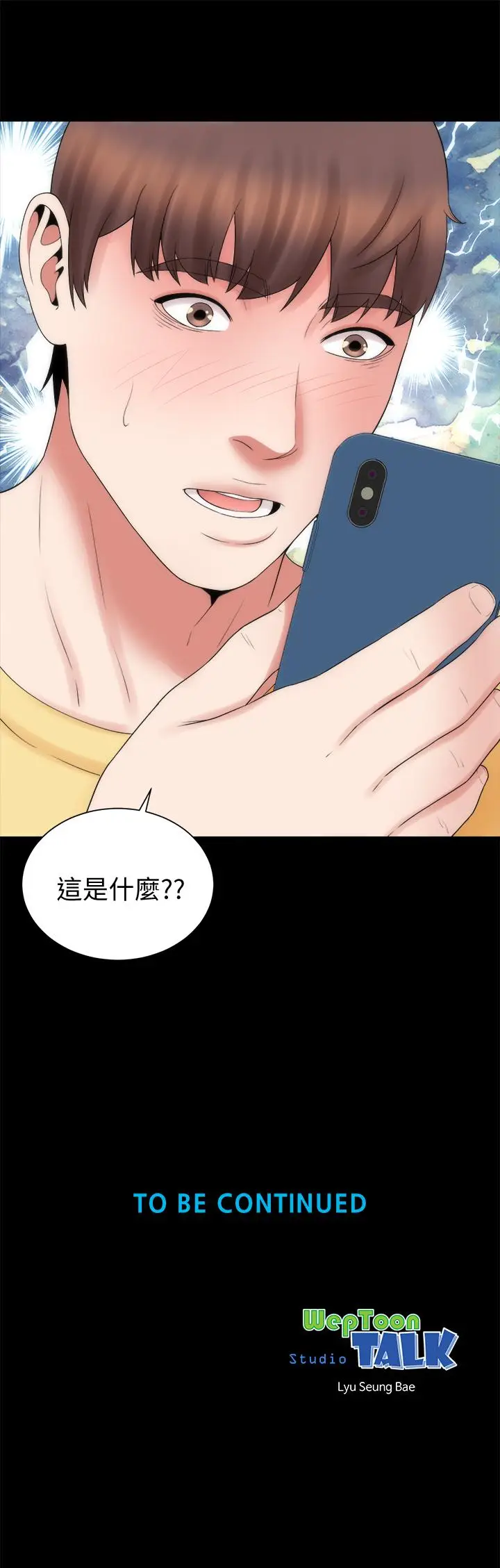 漫画《隔壁母女》第48话第28张图