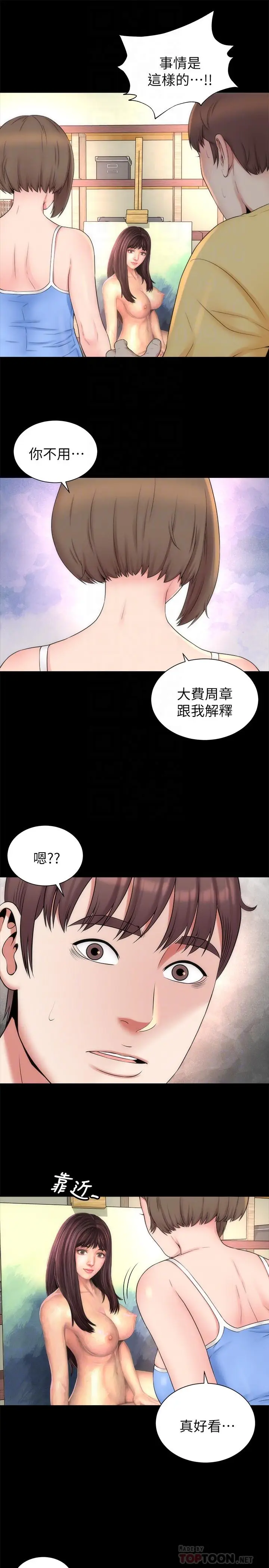 漫画《隔壁母女》第48话第4张图