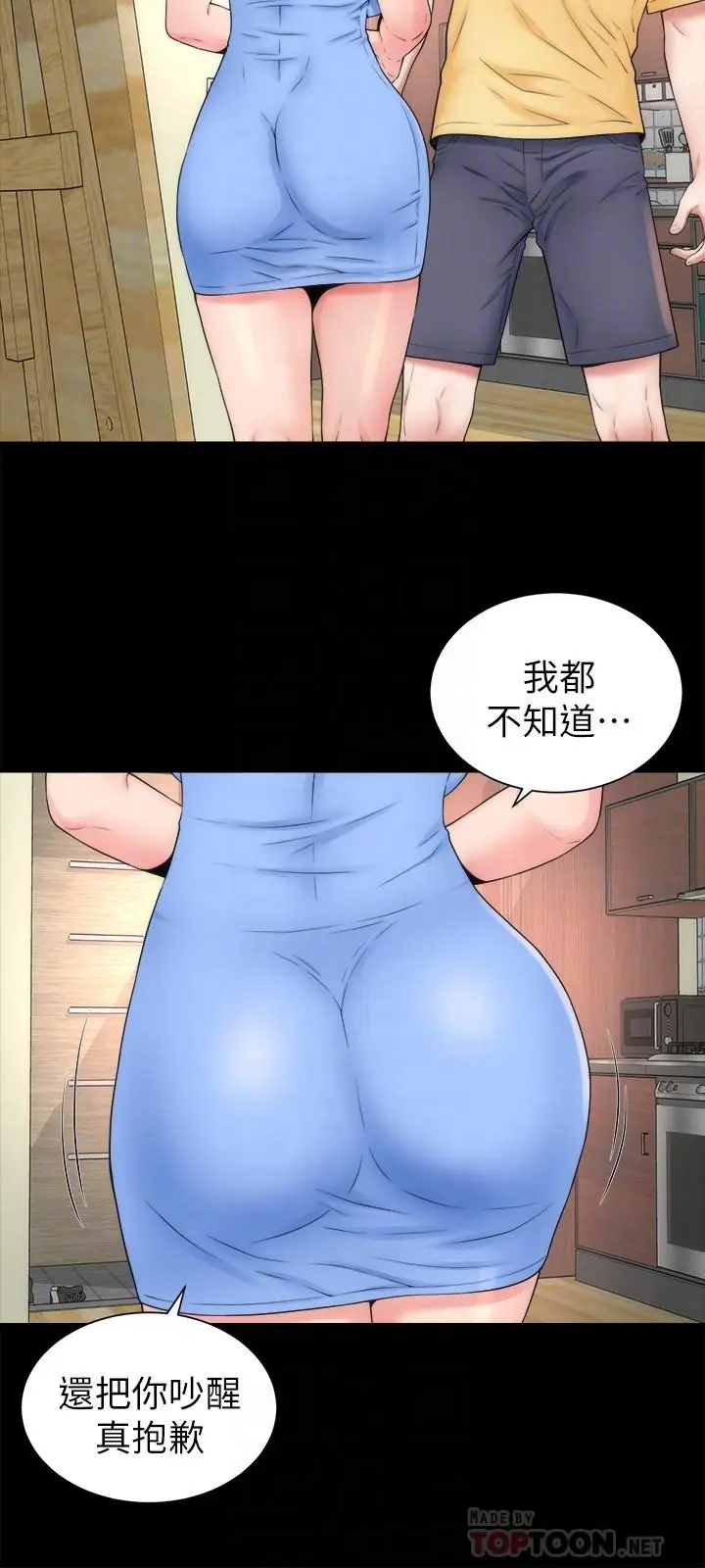 漫画《隔壁母女》第48话第6张图