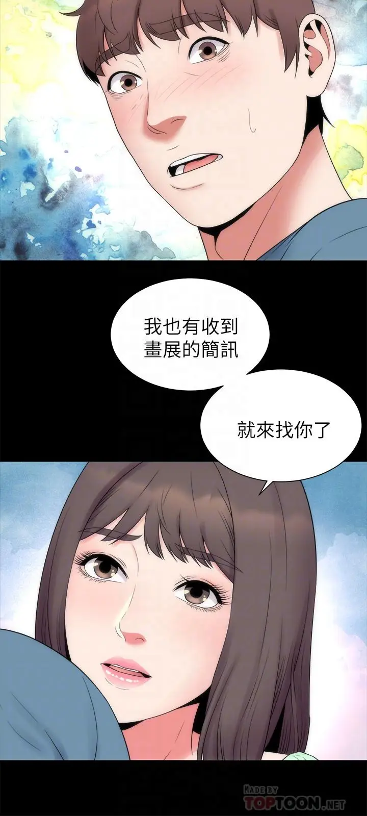 漫画《隔壁母女》第49话第12张图