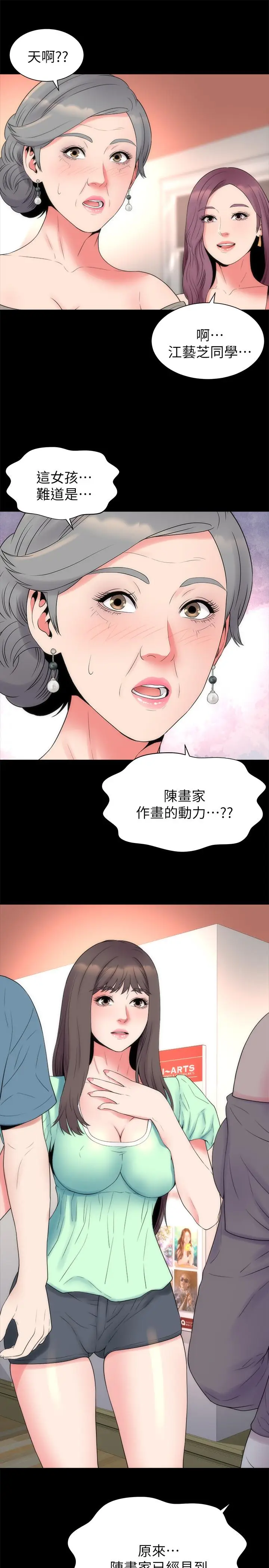 漫画《隔壁母女》第49话第13张图