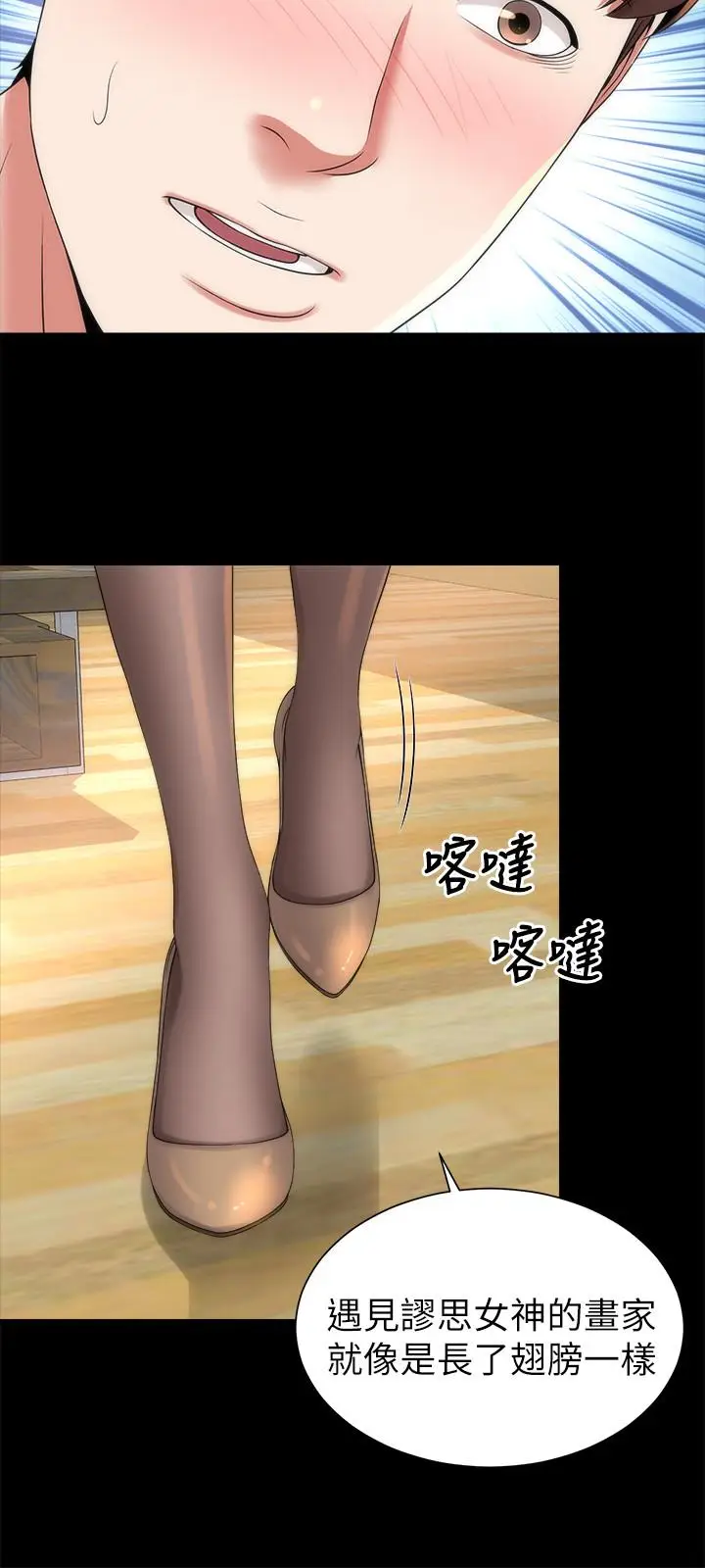 漫画《隔壁母女》第49话第15张图
