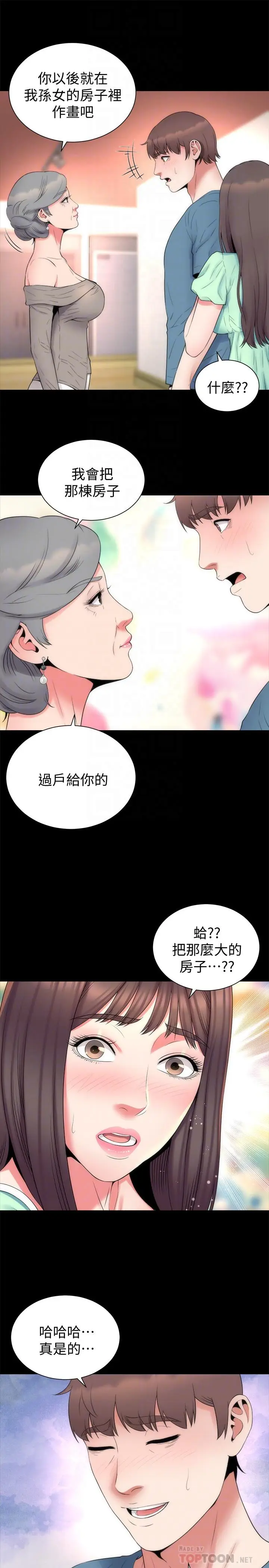 漫画《隔壁母女》第49话第16张图