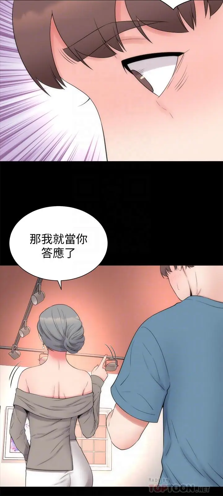 漫画《隔壁母女》第49话第18张图