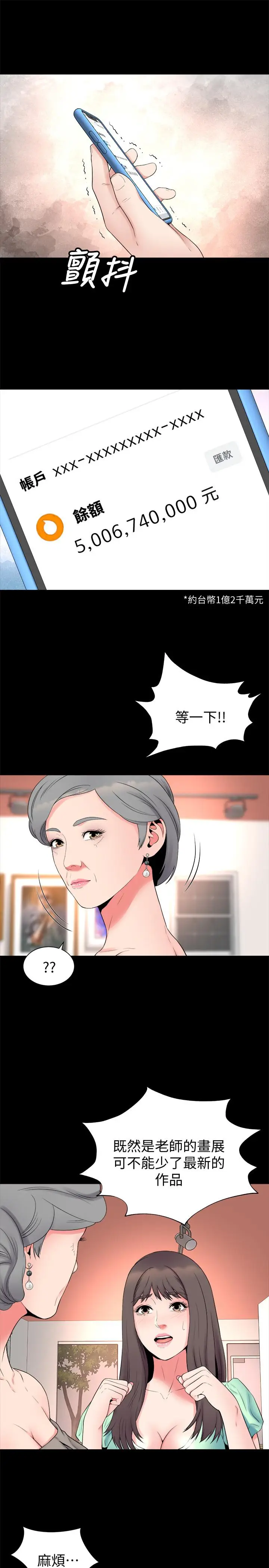 漫画《隔壁母女》第49话第19张图