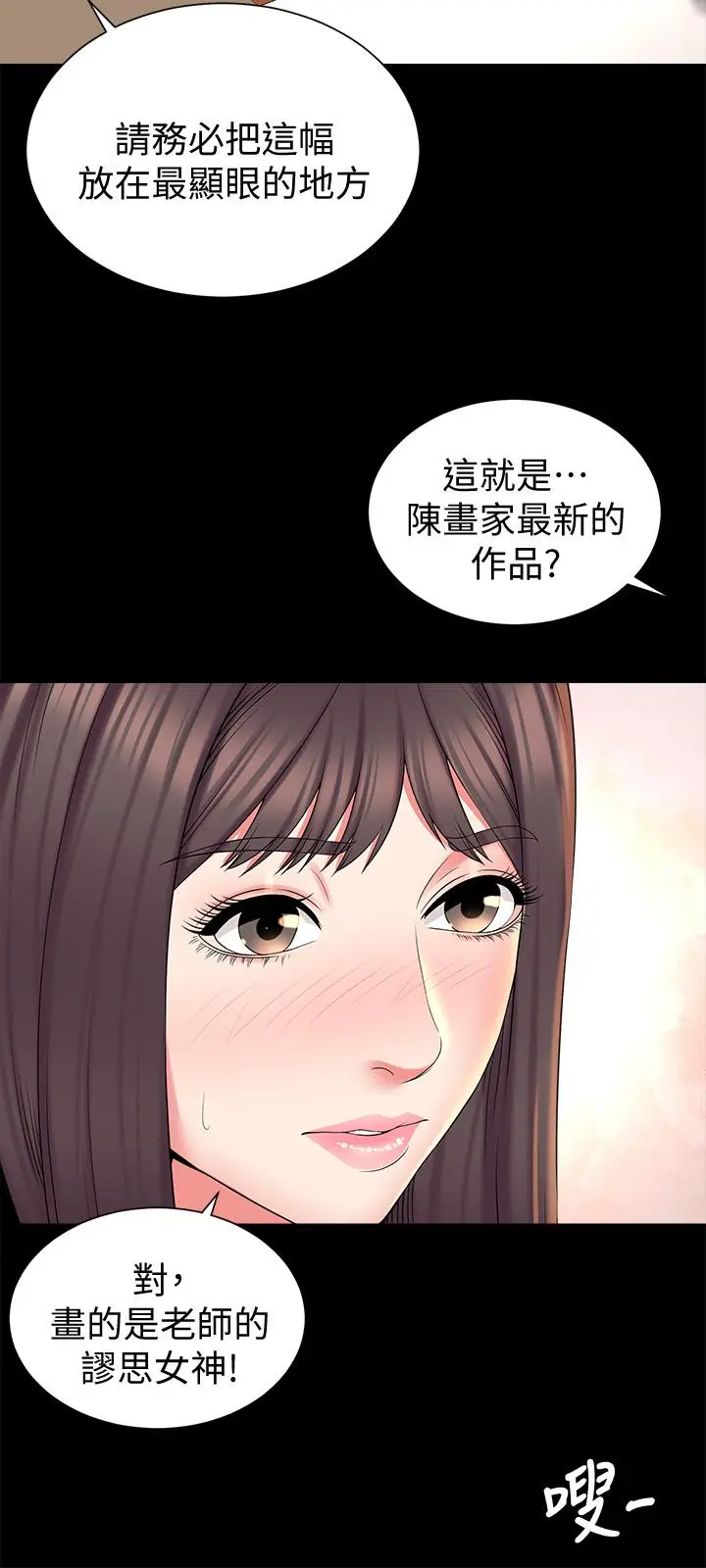 漫画《隔壁母女》第49话第21张图