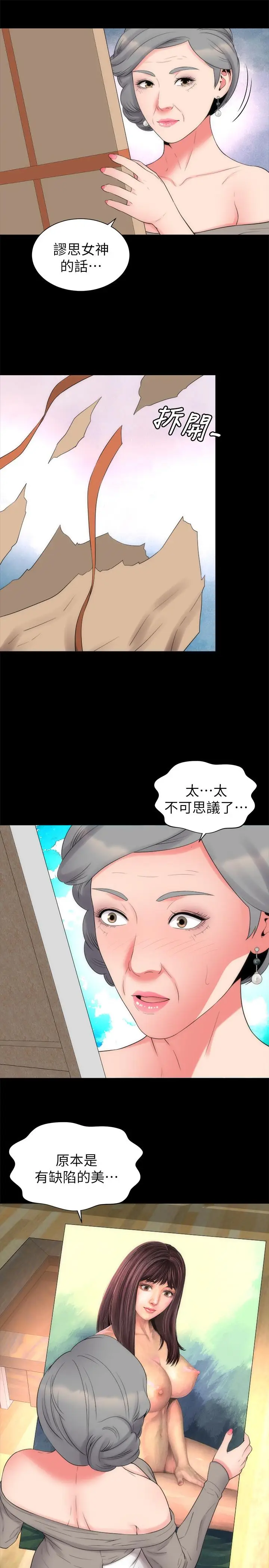 漫画《隔壁母女》第49话第22张图