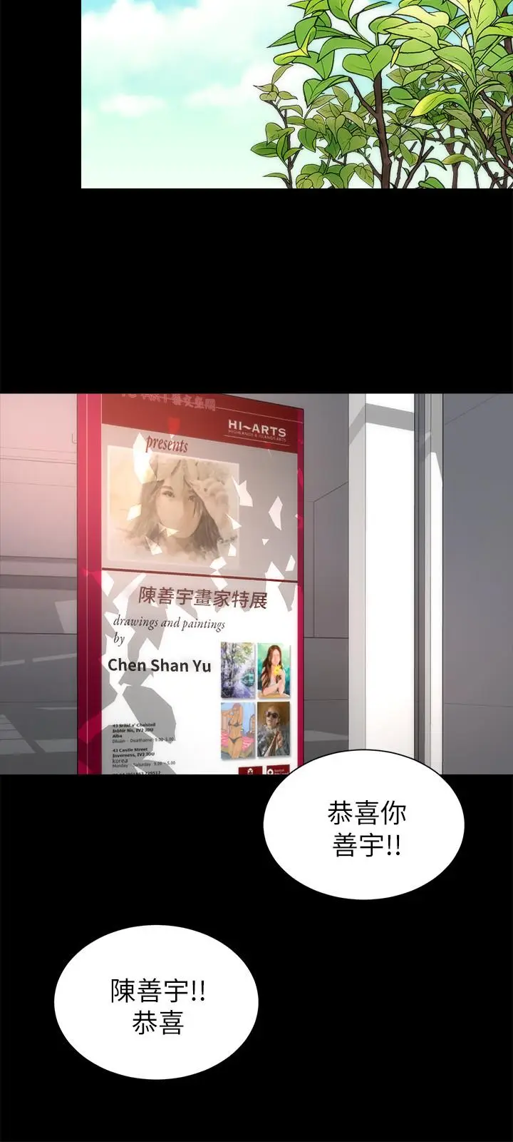漫画《隔壁母女》第49话第24张图
