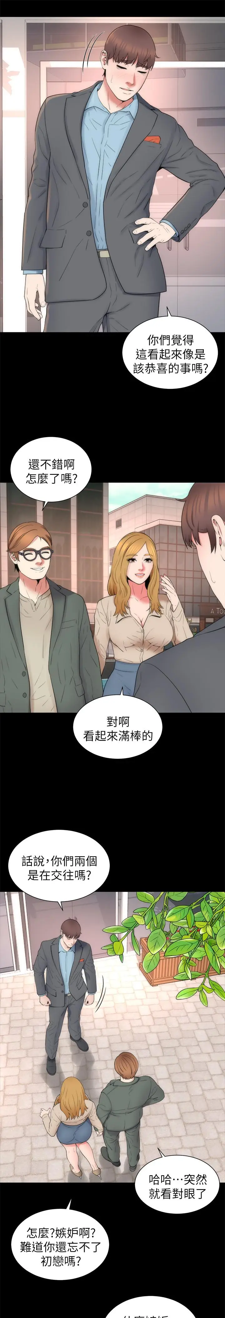 漫画《隔壁母女》第49话第25张图