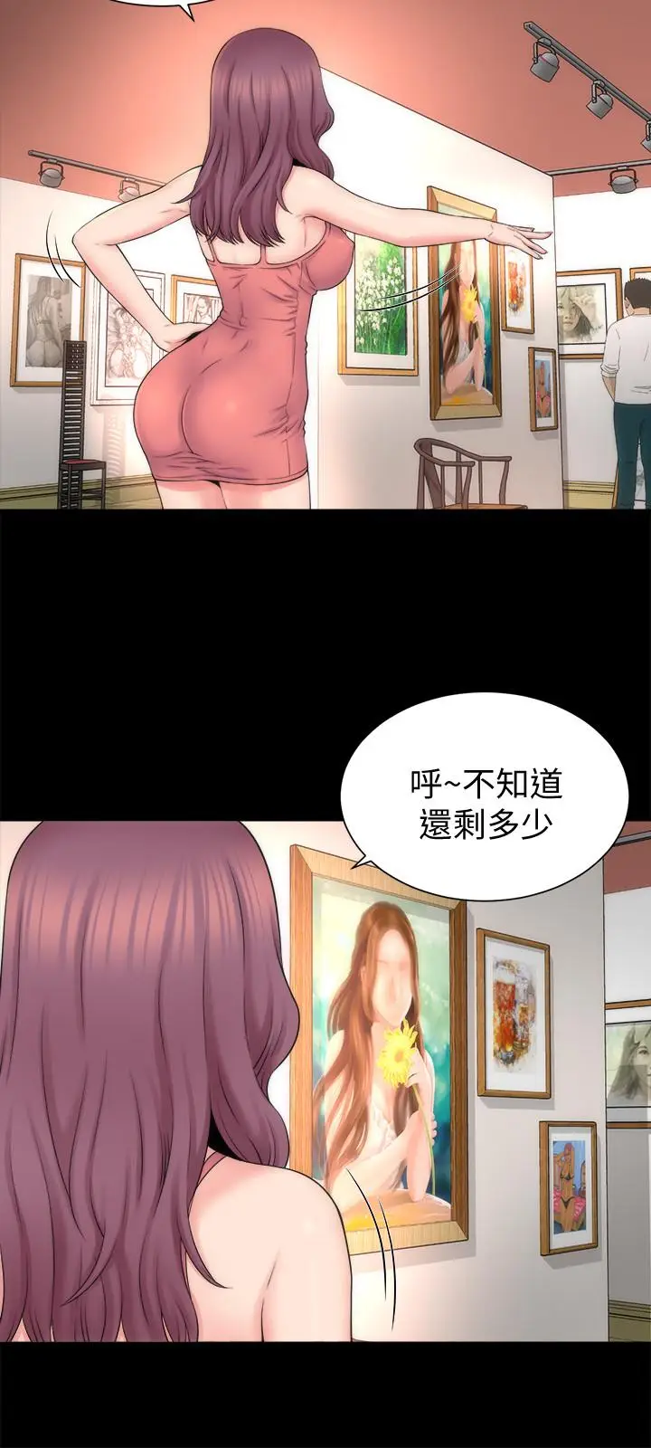 漫画《隔壁母女》第49话第3张图