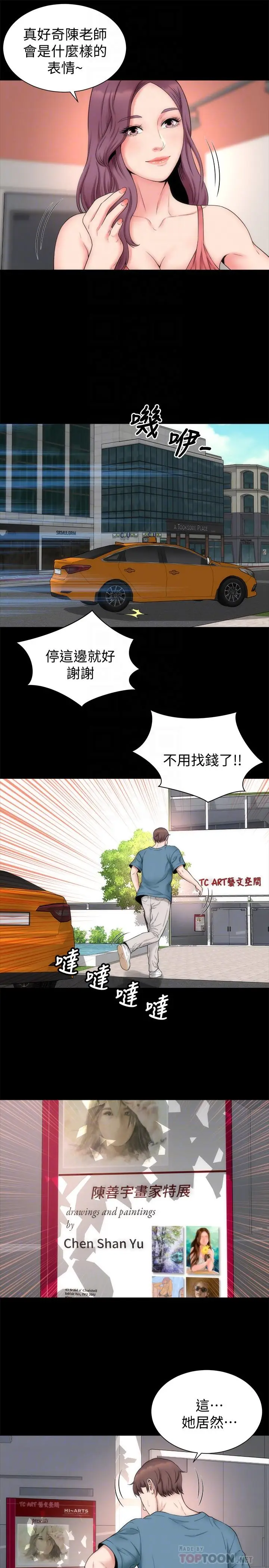 漫画《隔壁母女》第49话第4张图