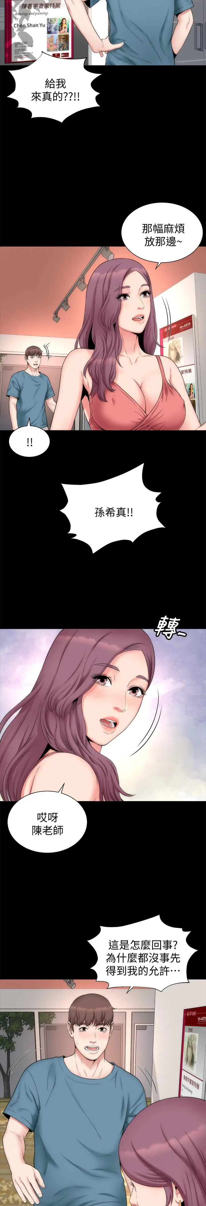 漫画《隔壁母女》第49话第5张图