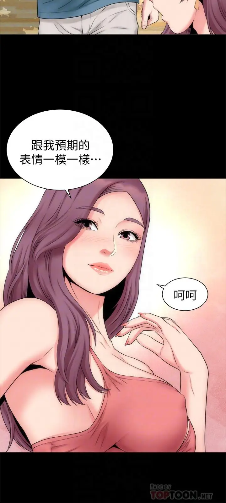 漫画《隔壁母女》第49话第6张图