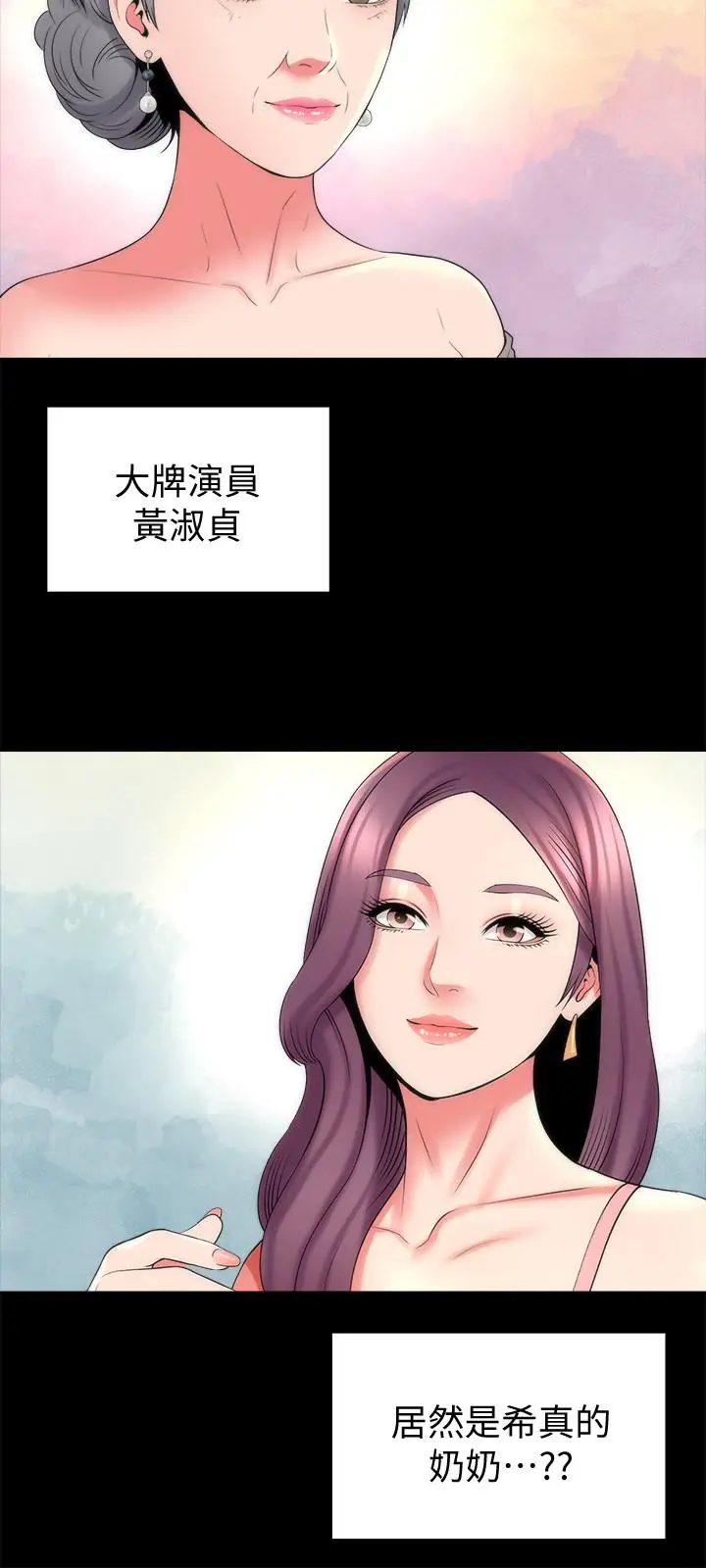 漫画《隔壁母女》第49话第9张图