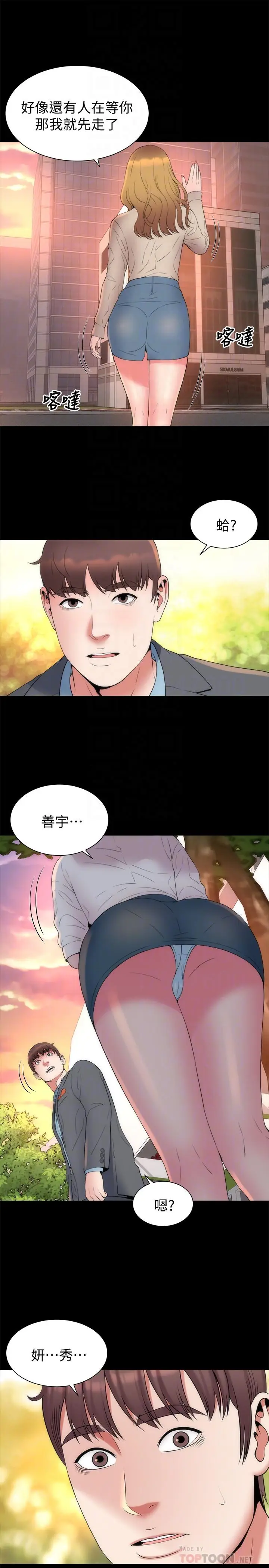 漫画《隔壁母女》第50话第10张图
