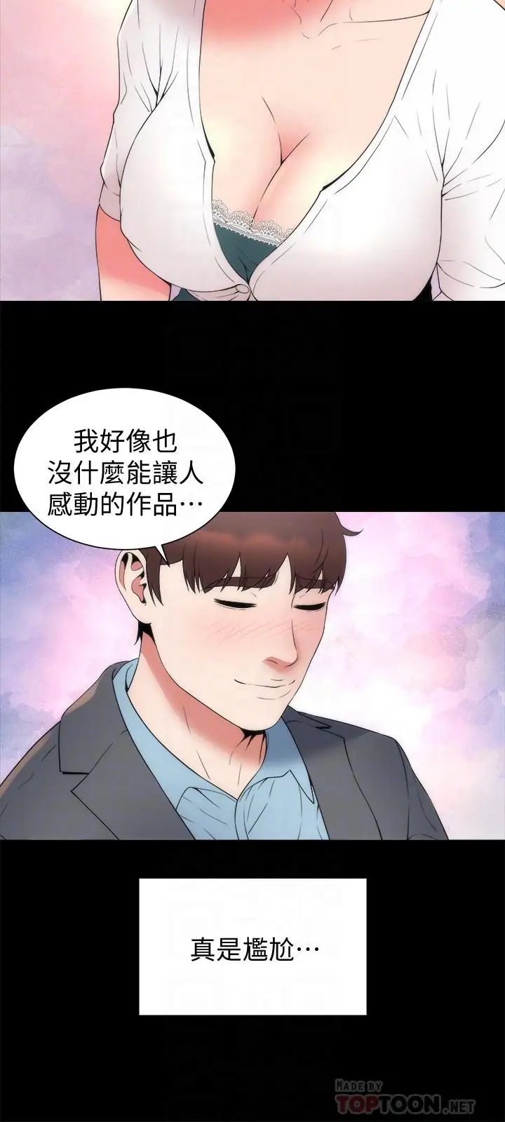 漫画《隔壁母女》第50话第12张图