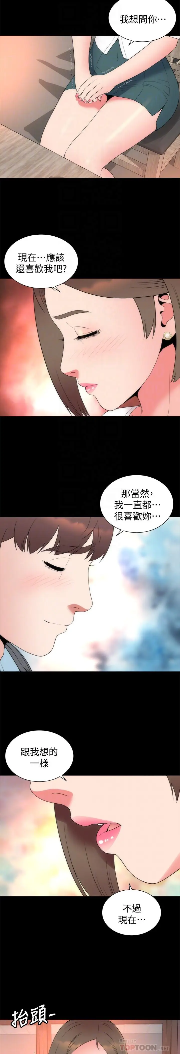 漫画《隔壁母女》第50话第14张图