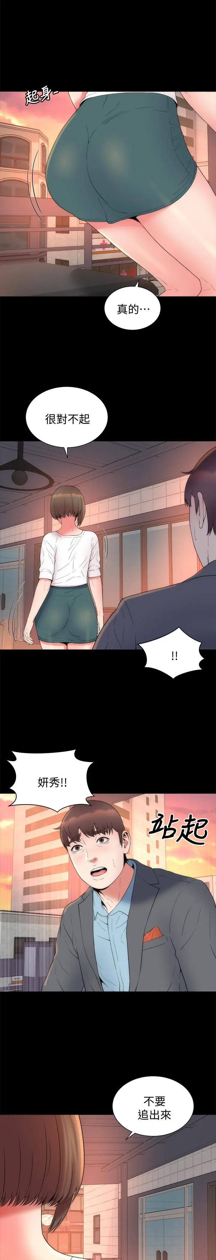 漫画《隔壁母女》第50话第17张图