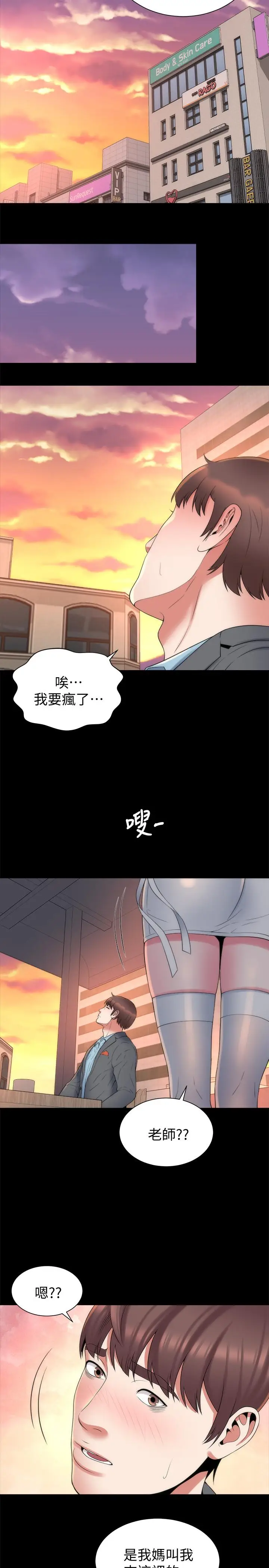 漫画《隔壁母女》第50话第20张图