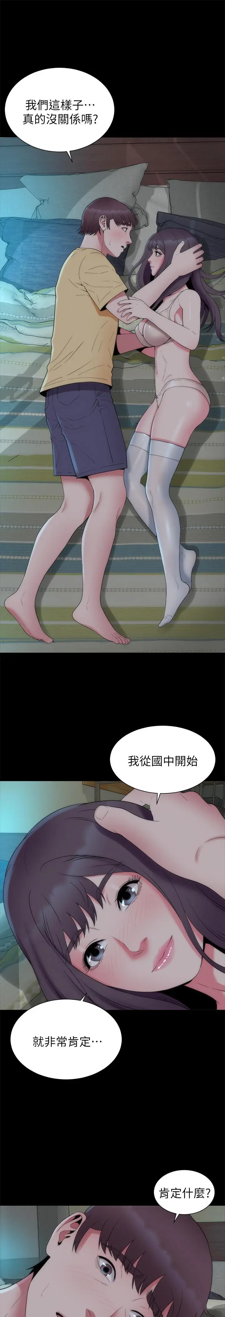 漫画《隔壁母女》第50话第25张图