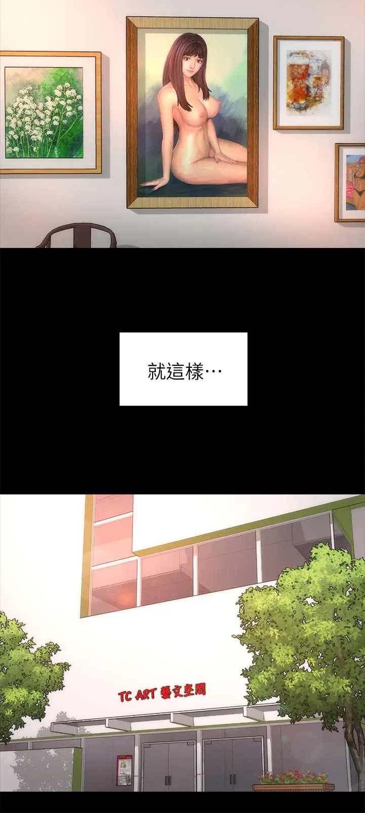 漫画《隔壁母女》第50话第3张图