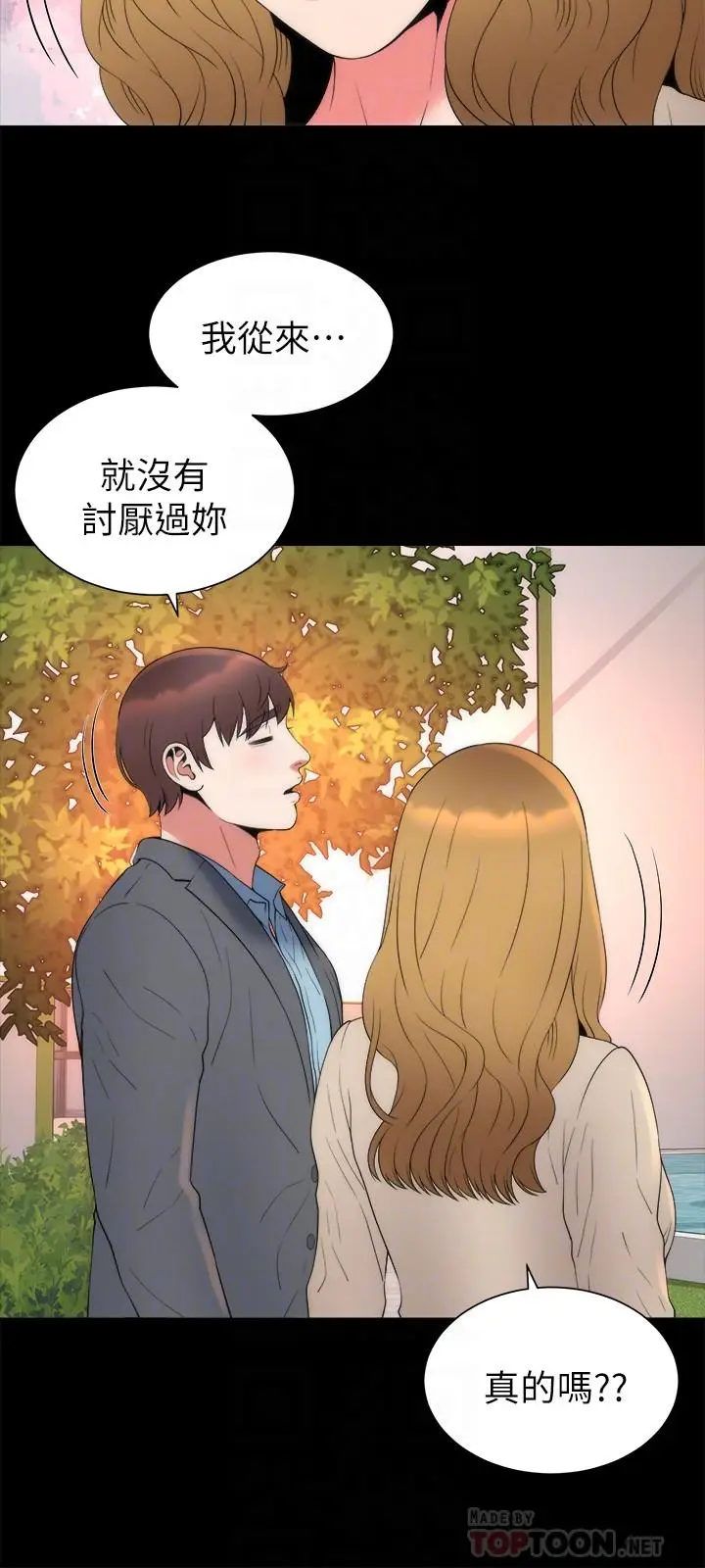 漫画《隔壁母女》第50话第6张图