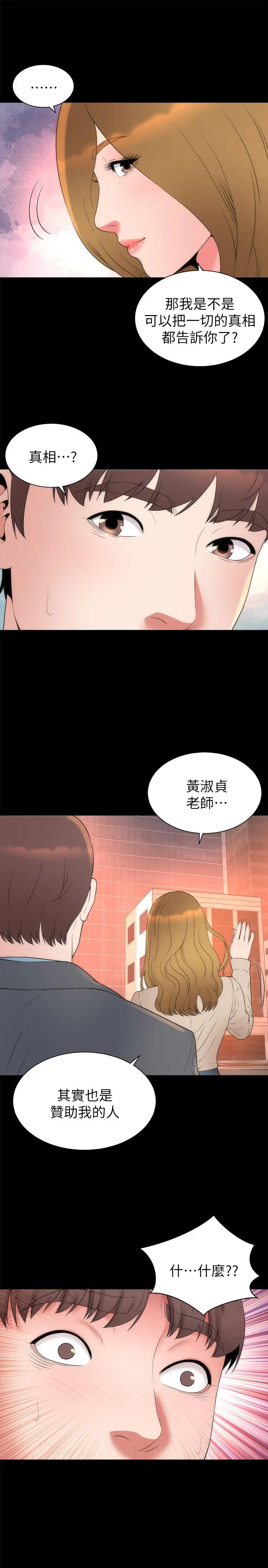 漫画《隔壁母女》第50话第7张图