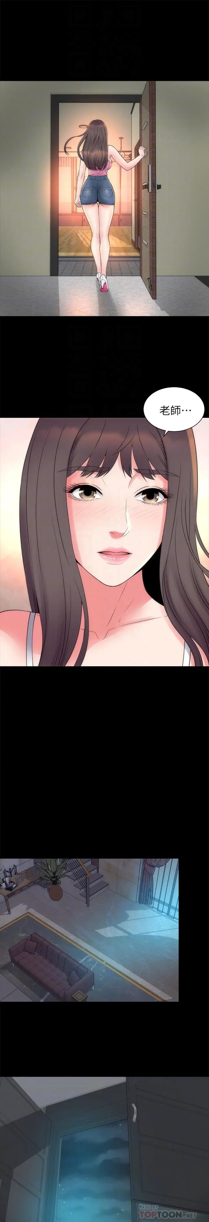 漫画《隔壁母女》第51话第16张图