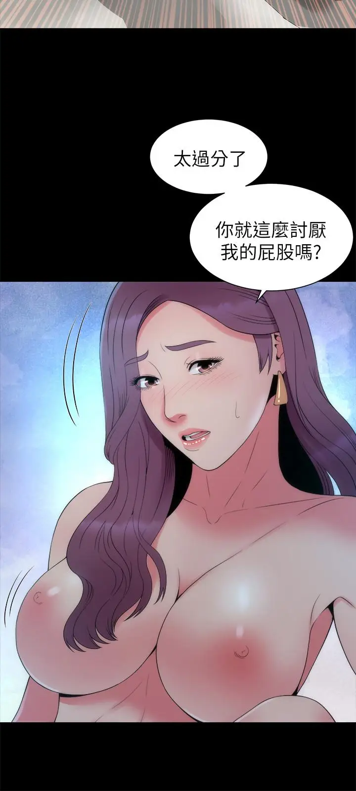 漫画《隔壁母女》第51话第21张图